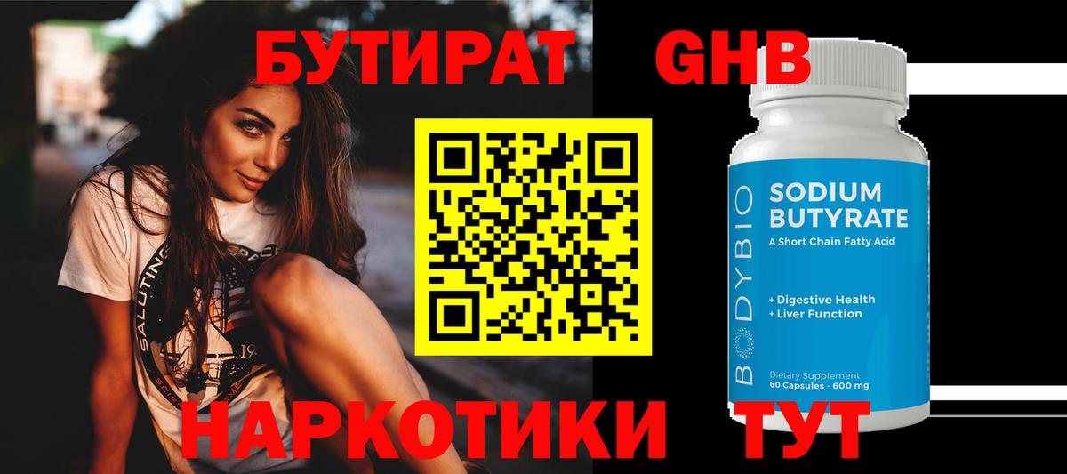 Благодарный  Бутират оксана  Вход с VPN 