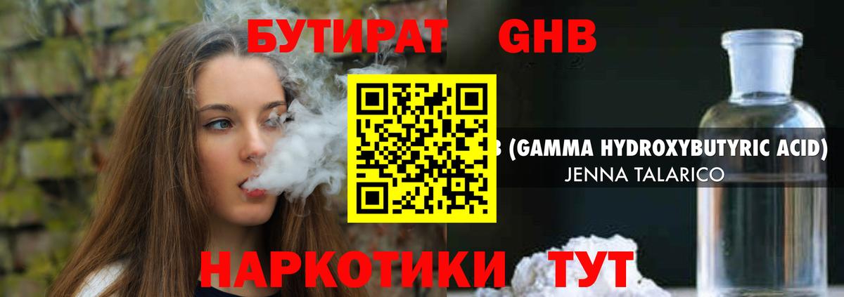 БУТИРАТ оксана Благодарный