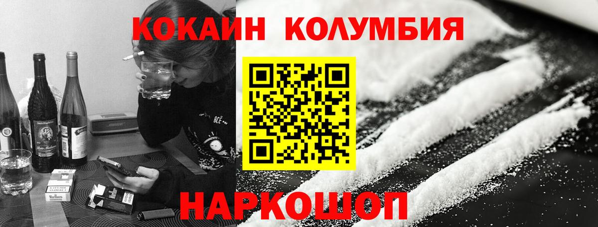 Кокаин Перу Благодарный