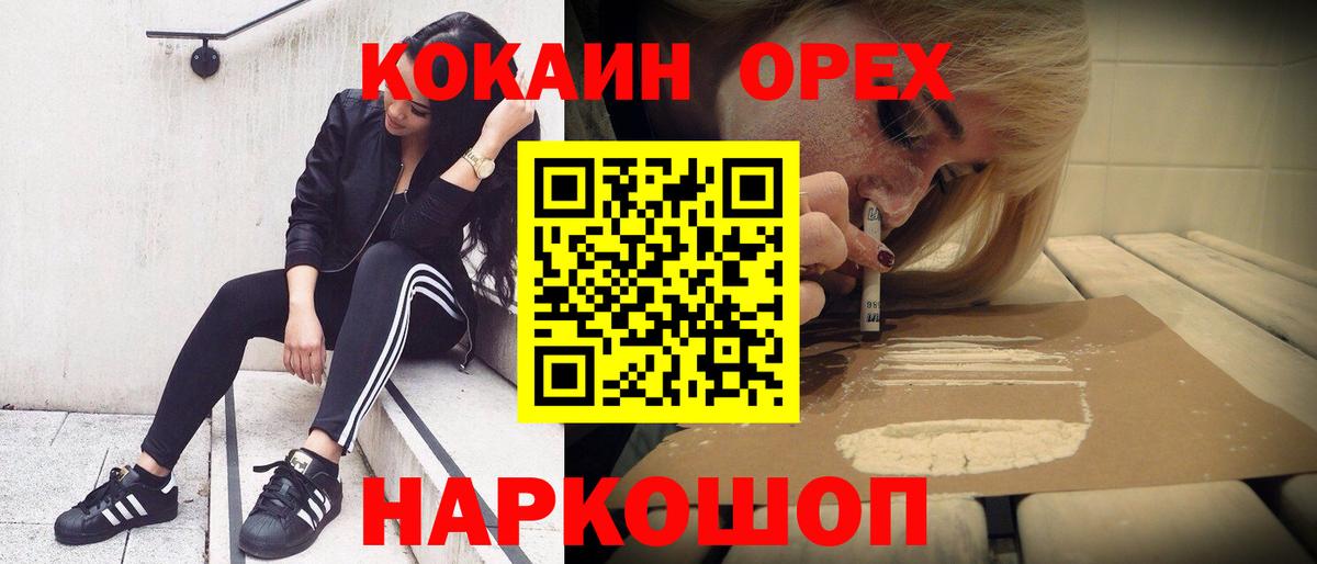 Благодарный  COCAIN Эквадор  КОКАИН 99%  Вход с VPN 