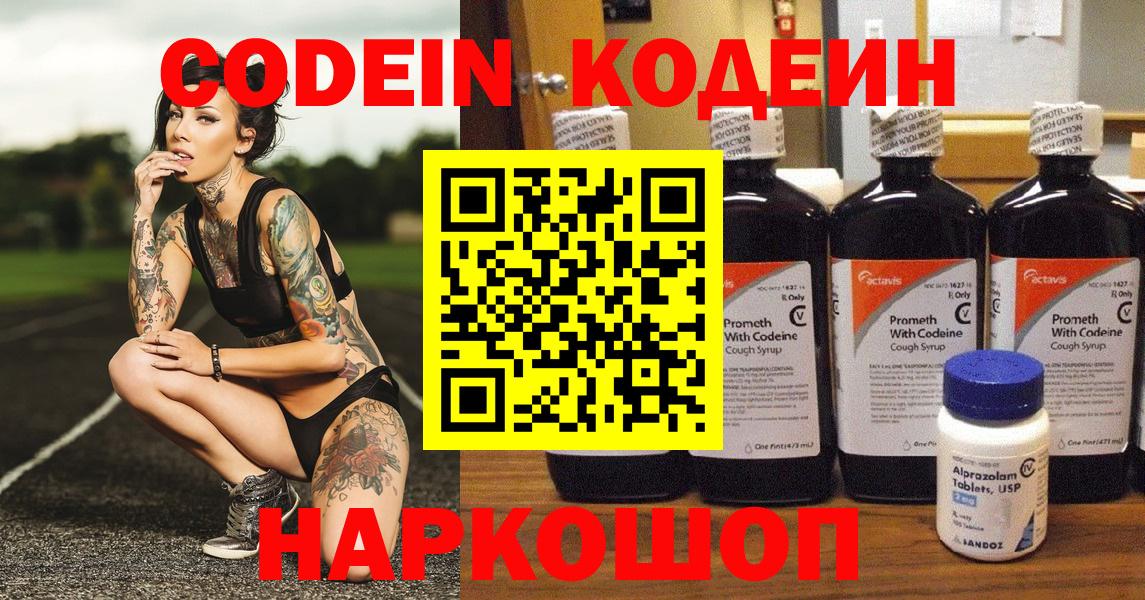 Благодарный  Кодеин Purple Drank  Вход с VPN 