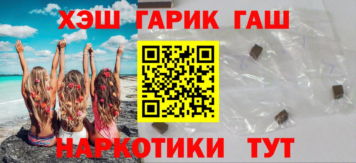 Благодарный  ГАШИШ ice o lator  Вход с VPN  Гашиш Изолятор 