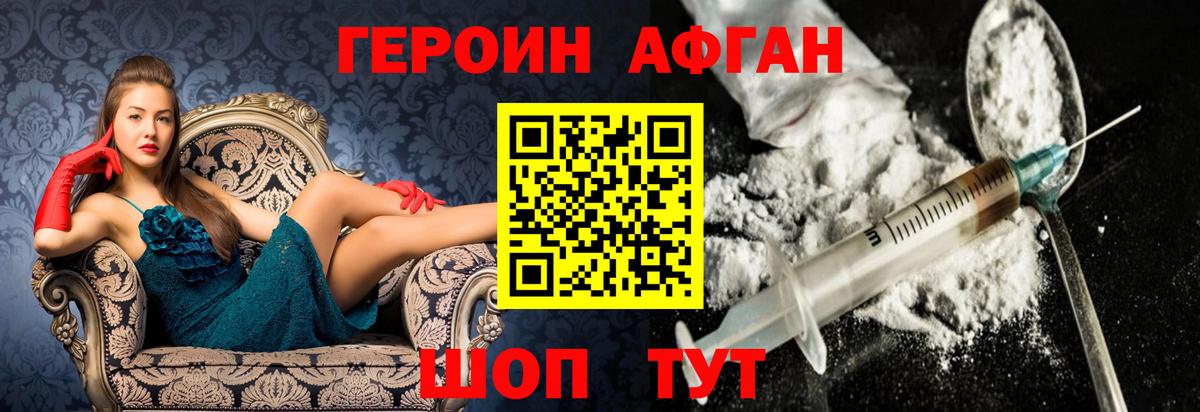 ГЕРОИН  Вход с VPN  Благодарный  Героин хмурый 