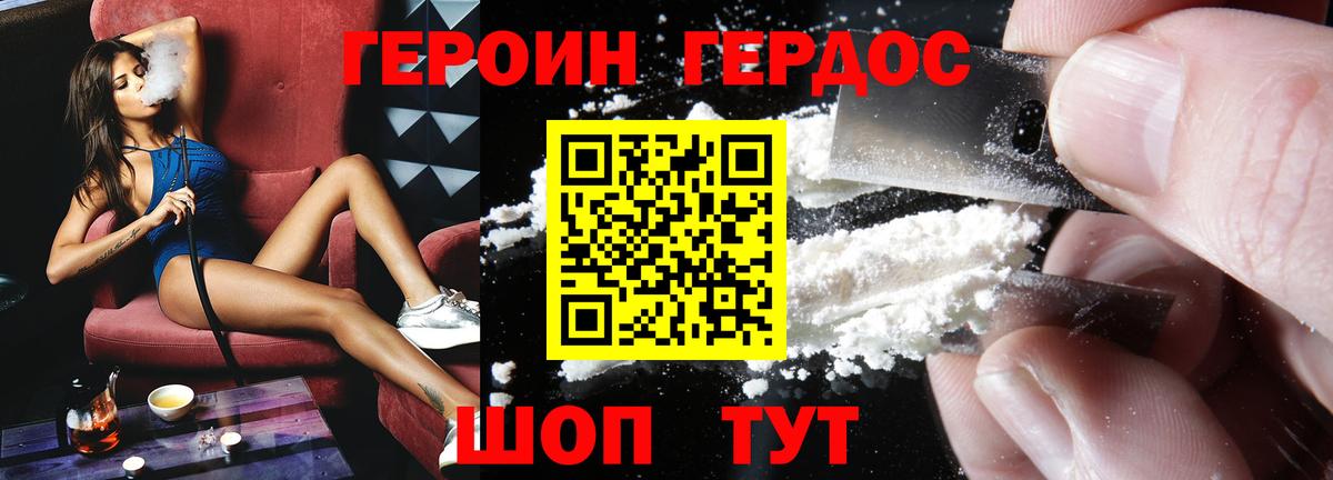 Героин VHQ Благодарный
