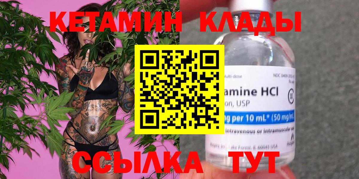 Благодарный  Кетамин ketamine  Вход с VPN  КЕТАМИН ketamine 