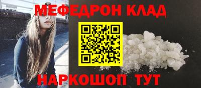 мескалин Брянск