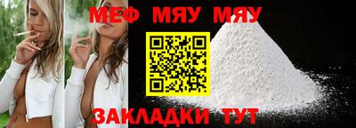 мескалин Брянск