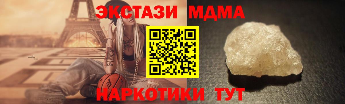 MDMA молли  MDMA crystal  Вход с VPN  Благодарный 