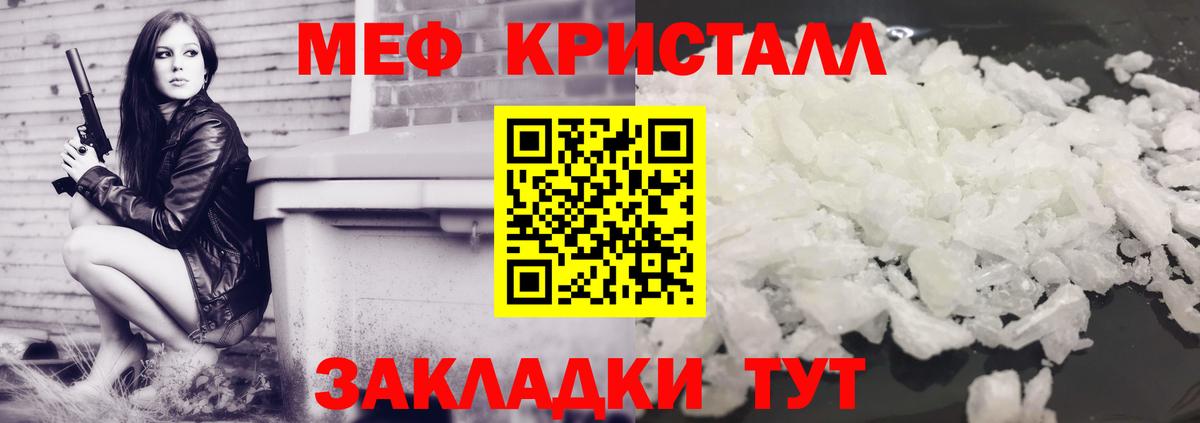 МЯУ-МЯУ VHQ  МЕФ  Мефедрон  Вход с VPN  где купить наркотик  Меф кристаллы  Благодарный 