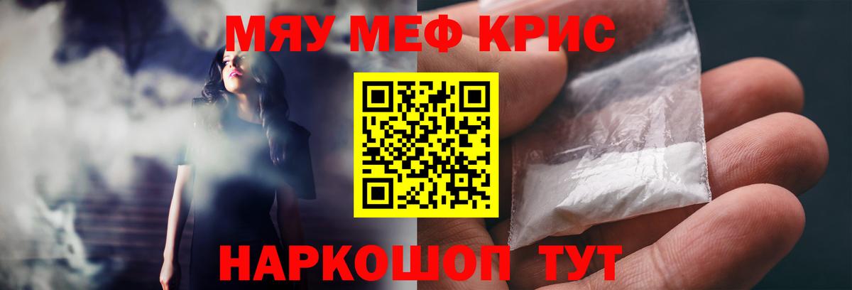 Меф  Благодарный