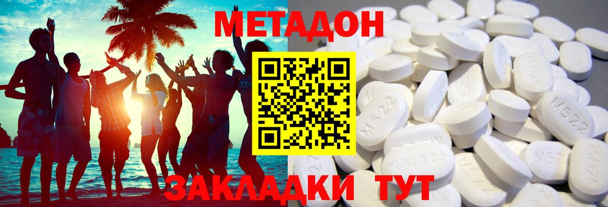 darknet Telegram  Метадон VHQ  Вход с VPN  МЕТАДОН methadone  Благодарный  MEGA зеркало 