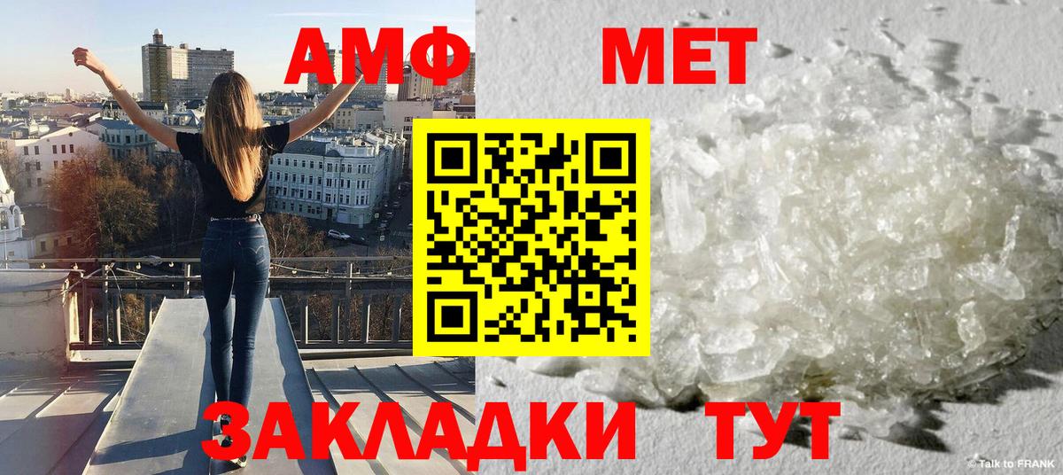 Первитин винт  Метамфетамин  Вход с VPN  Благодарный  Первитин винт 