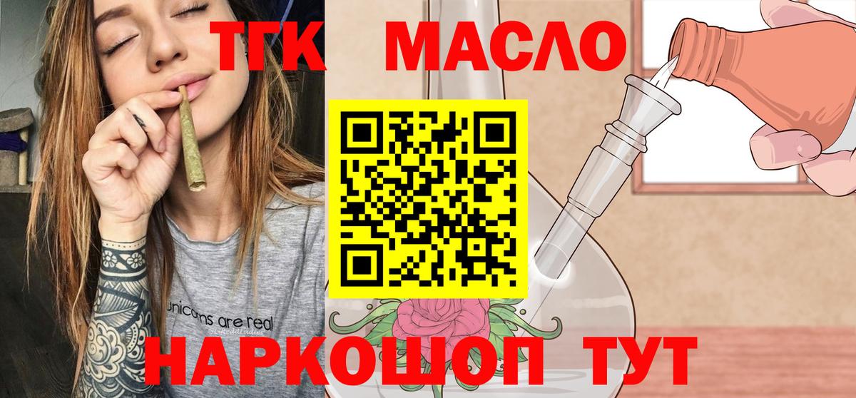 Благодарный  ТГК вейп с тгк  Вход с VPN  Дистиллят ТГК гашишное масло 