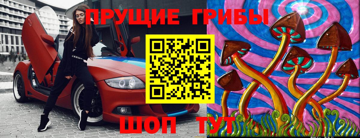 Галлюциногенные грибы MAGIC MUSHROOMS Благодарный